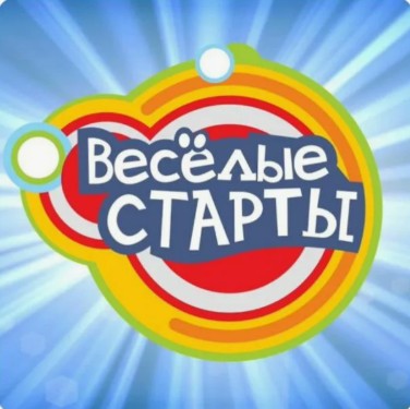 Ловкость, скорость, командный дух.
